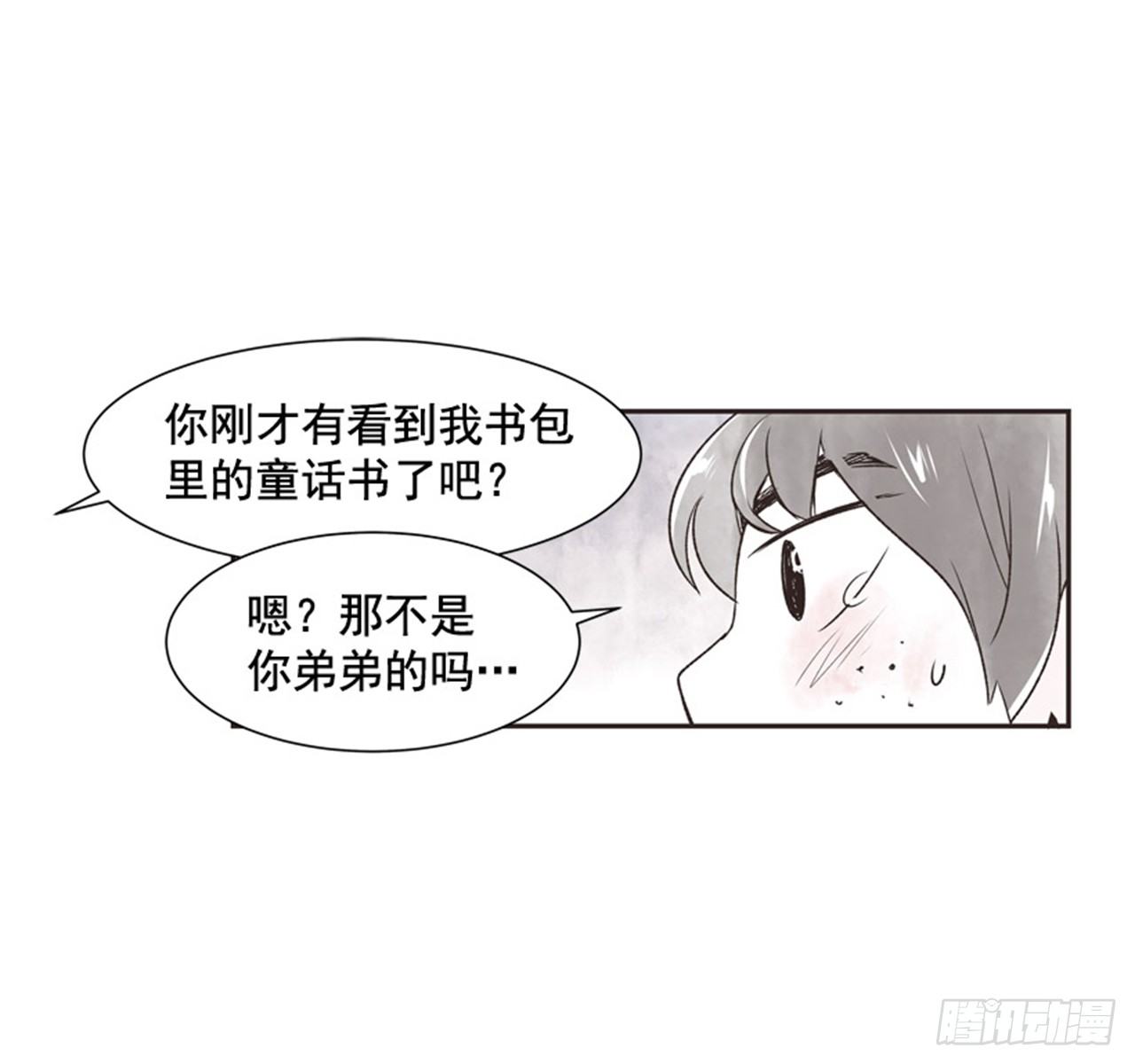 10.当春天遇到冬天（2）43