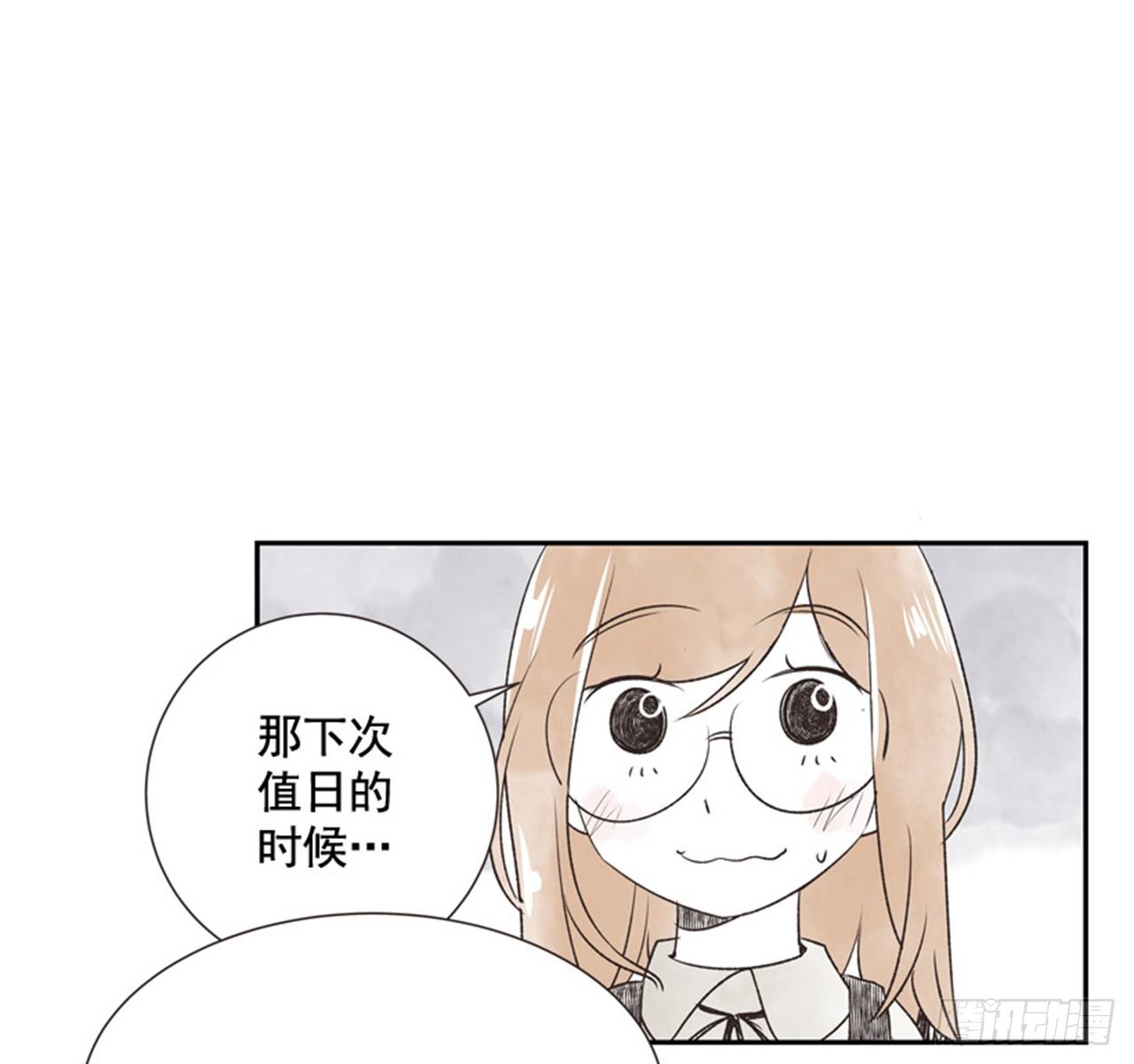 10.当春天遇到冬天（2）40