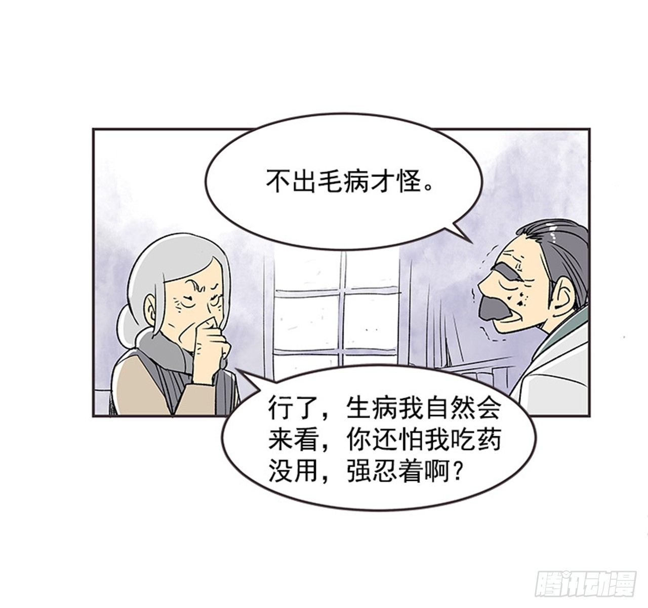 13.固执的老奶奶（1）32