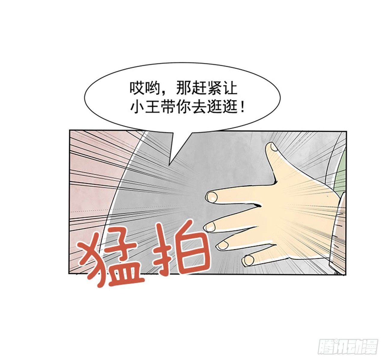 6.站务员的一天39