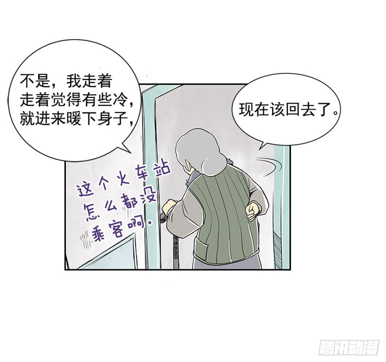 6.站务员的一天52