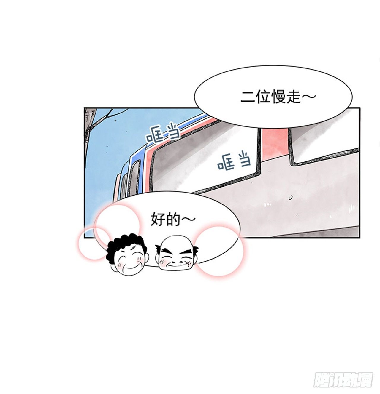 6.站务员的一天42