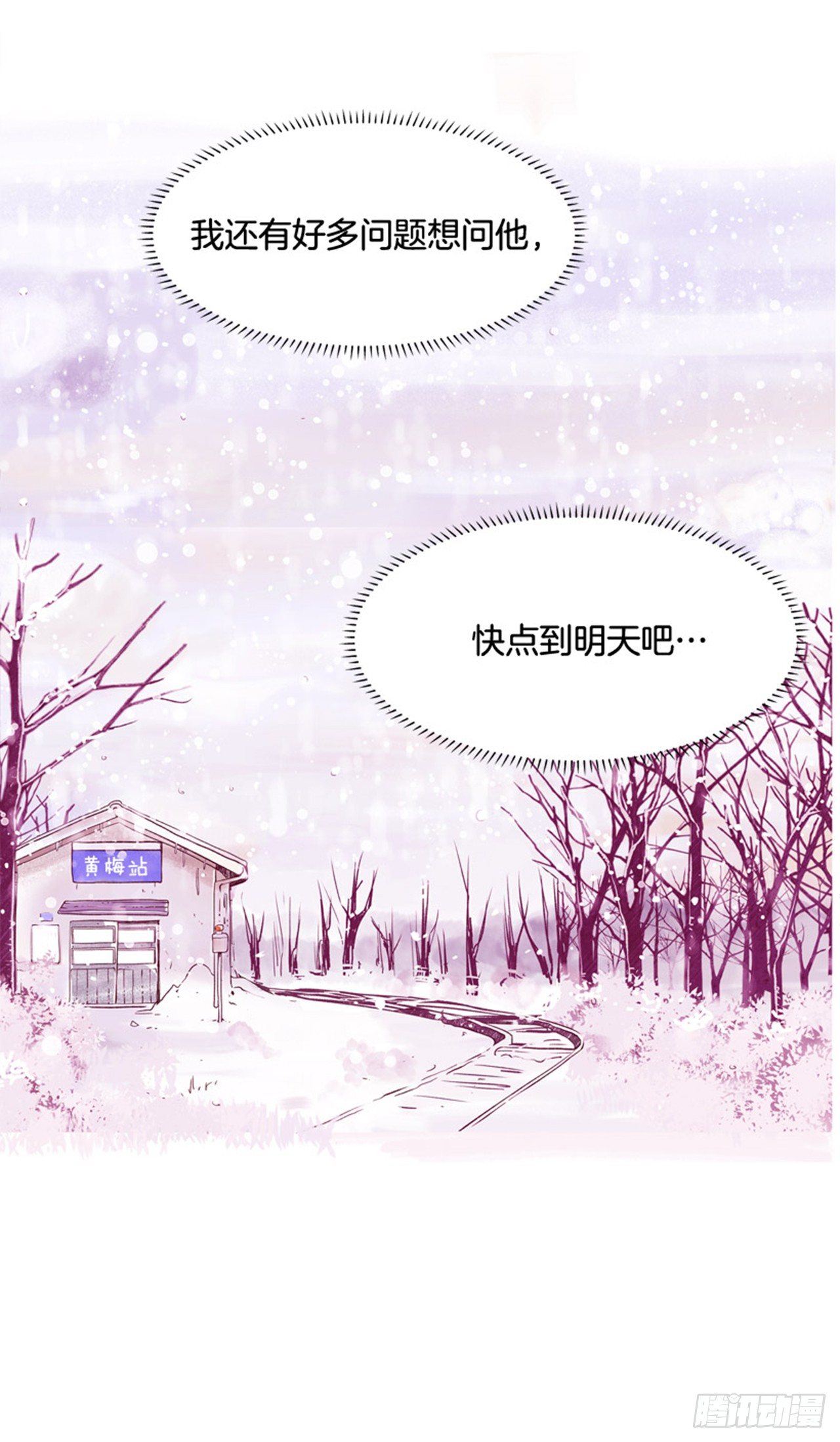 10.当春天遇到冬天（2）52