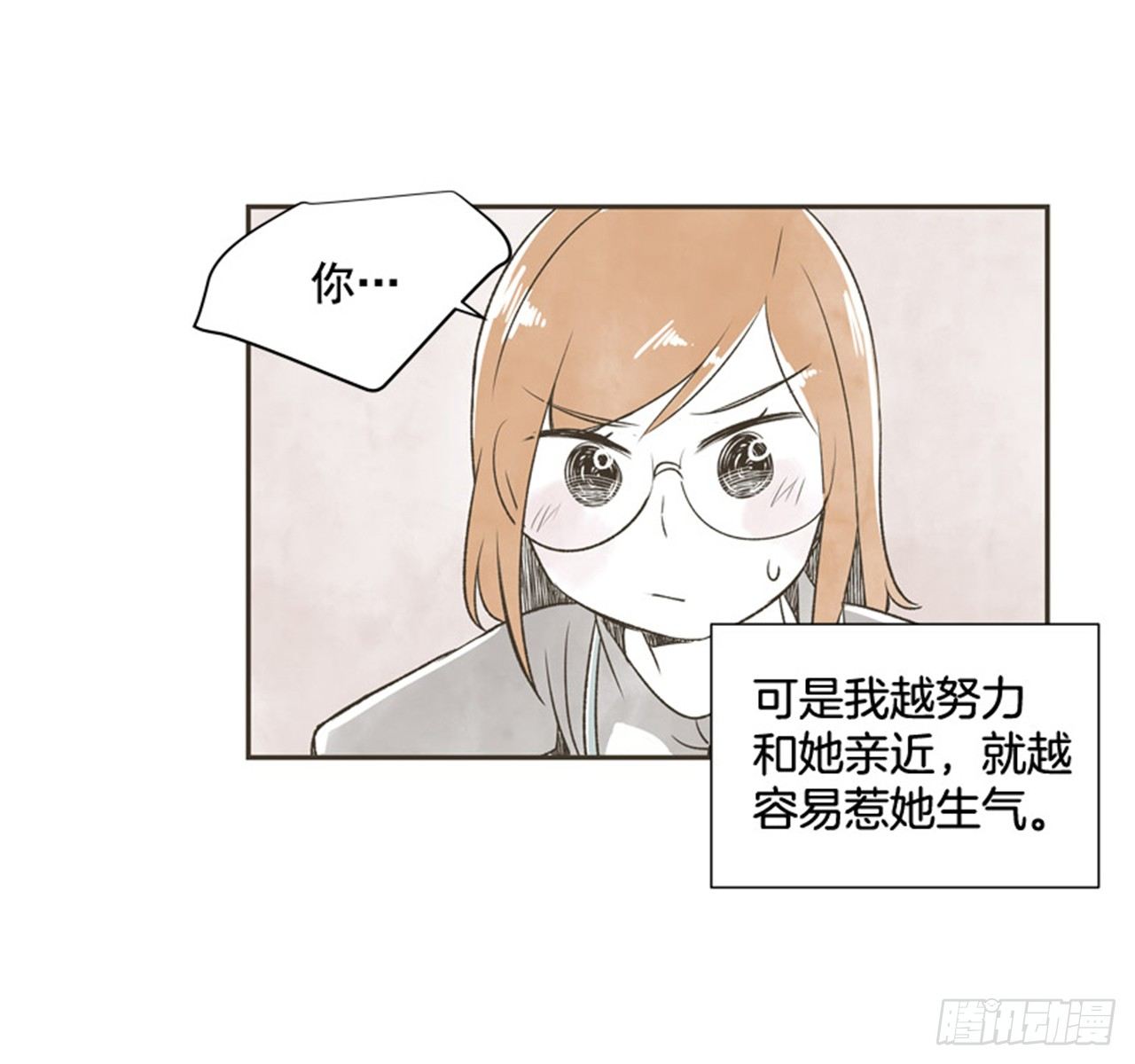 9.当春天遇到冬天（1）50