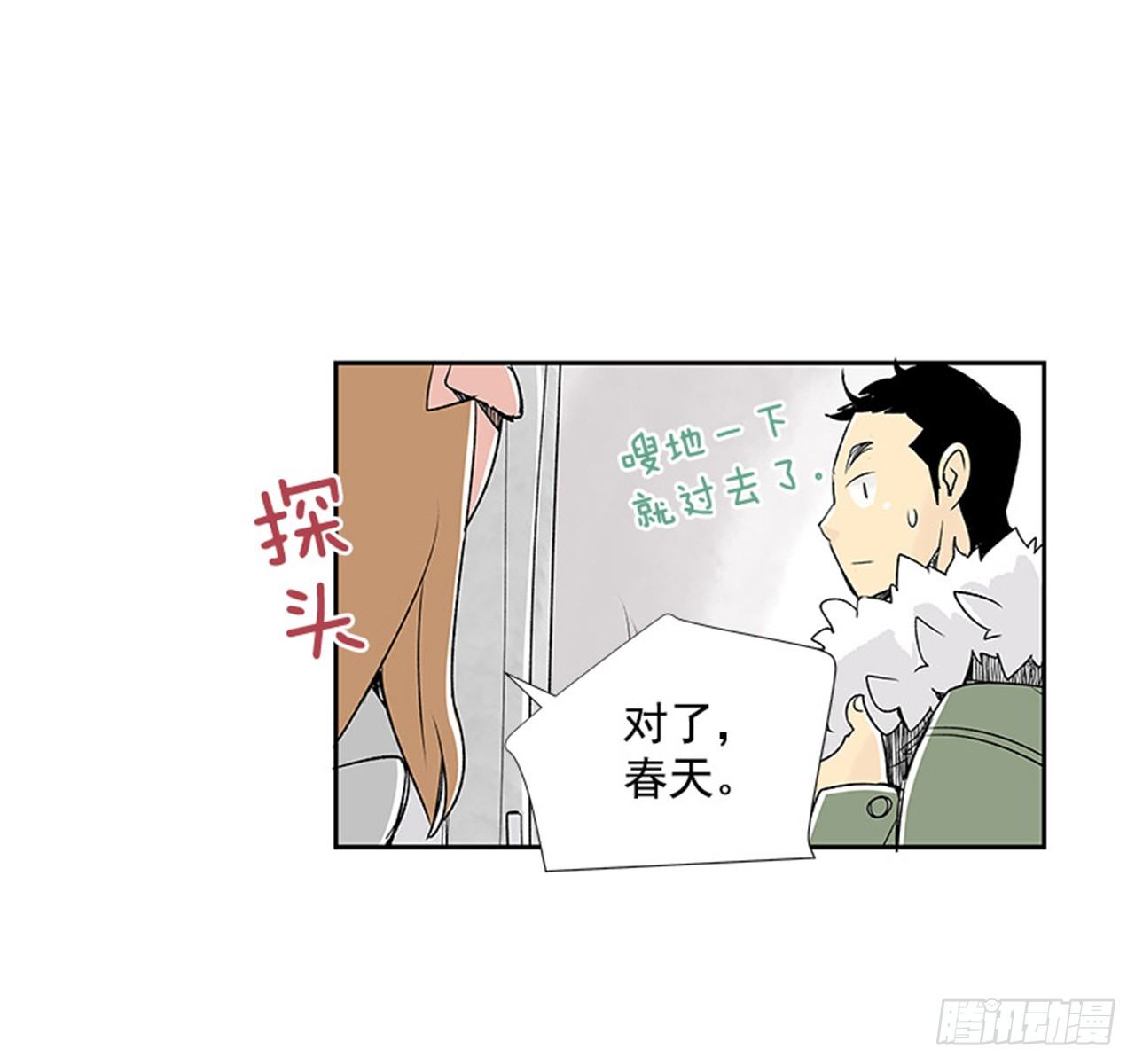 5.愉快的小憩47