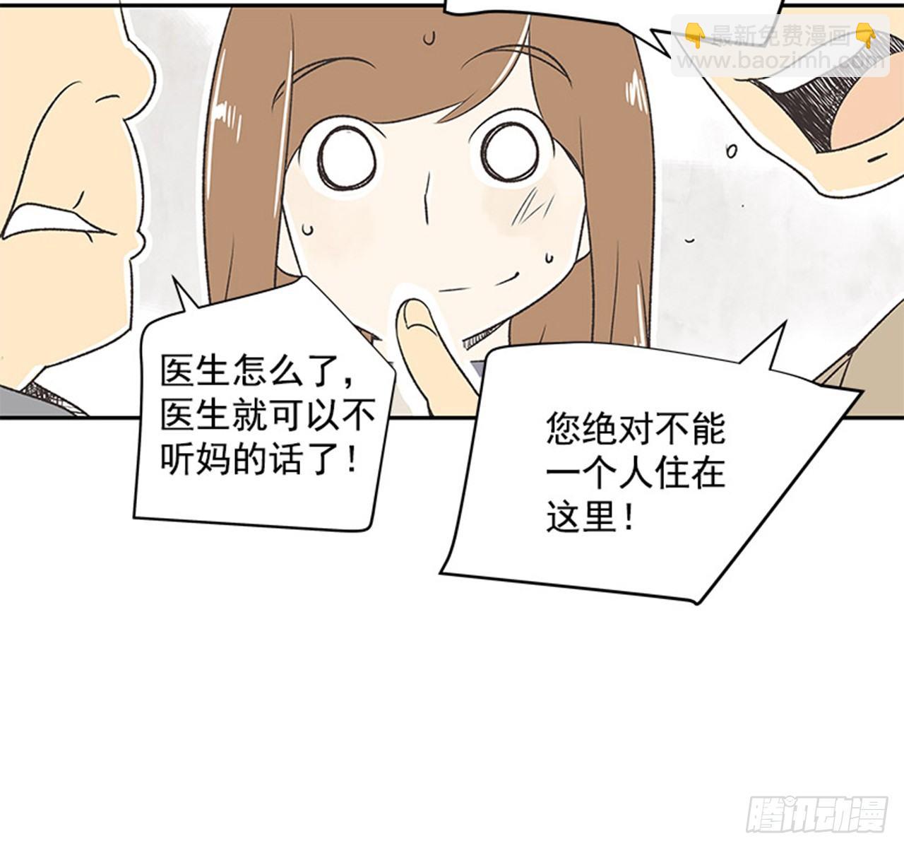 14.固执的老奶奶（2）21