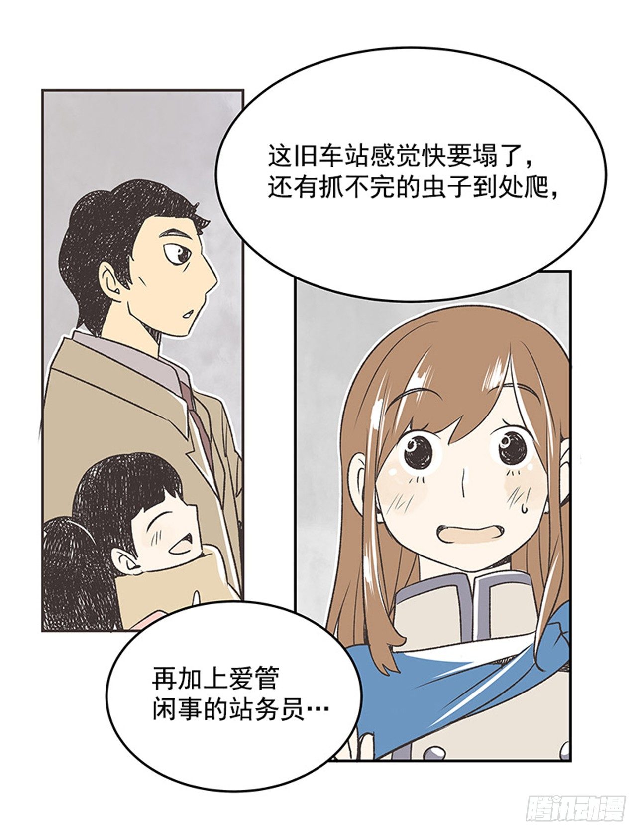 16.固执的老奶奶（4）51