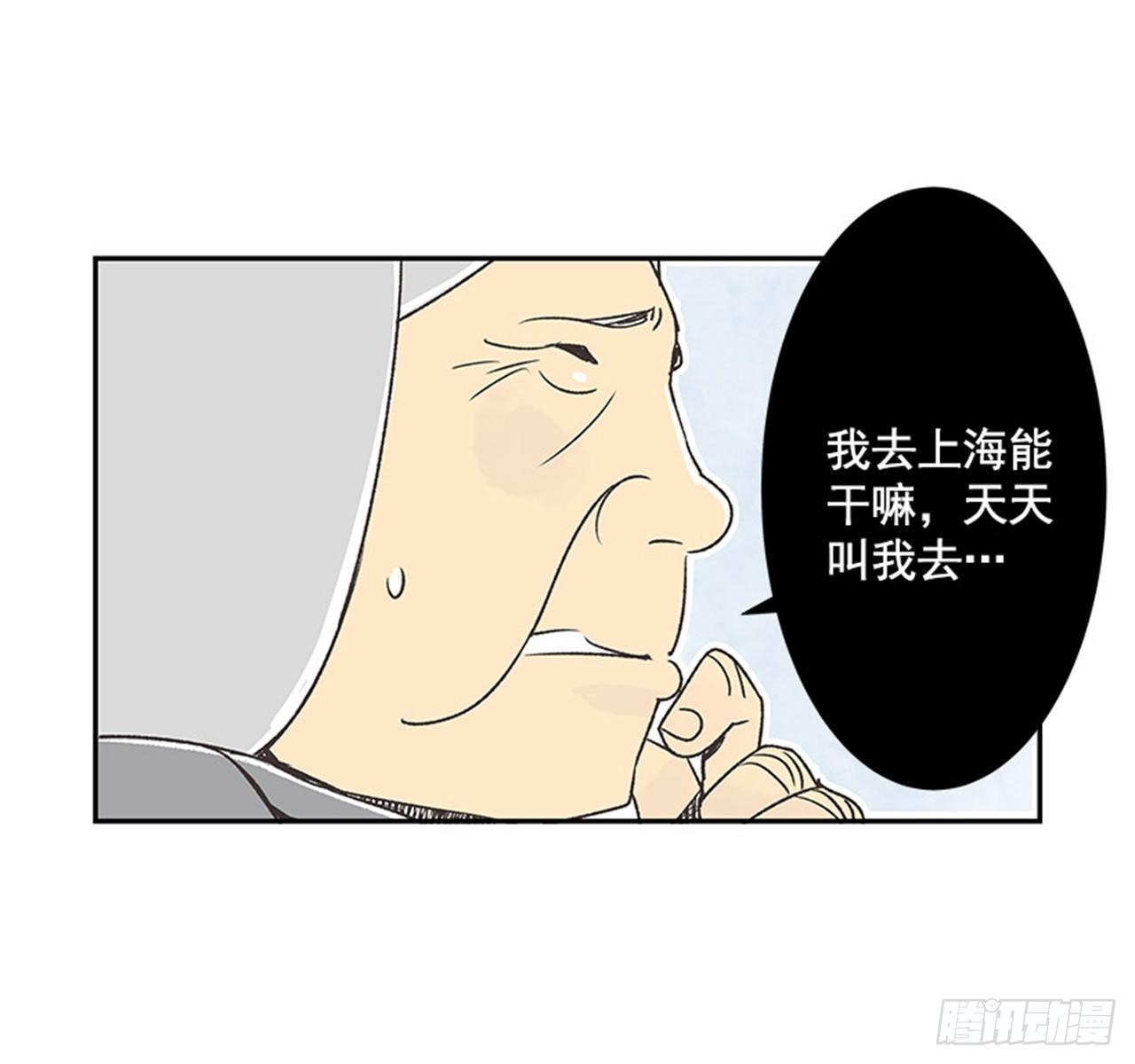 14.固执的老奶奶（2）48