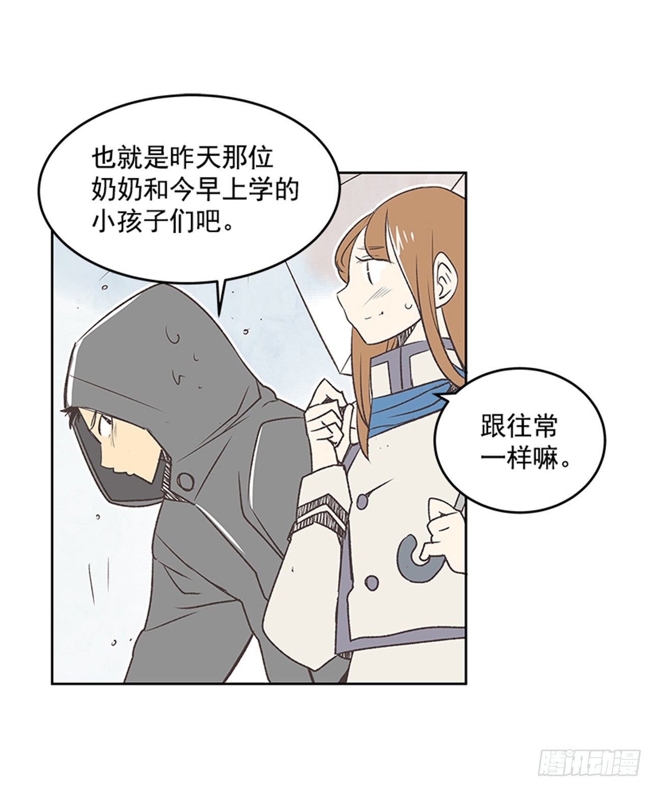 21.难以出口的话（3）39