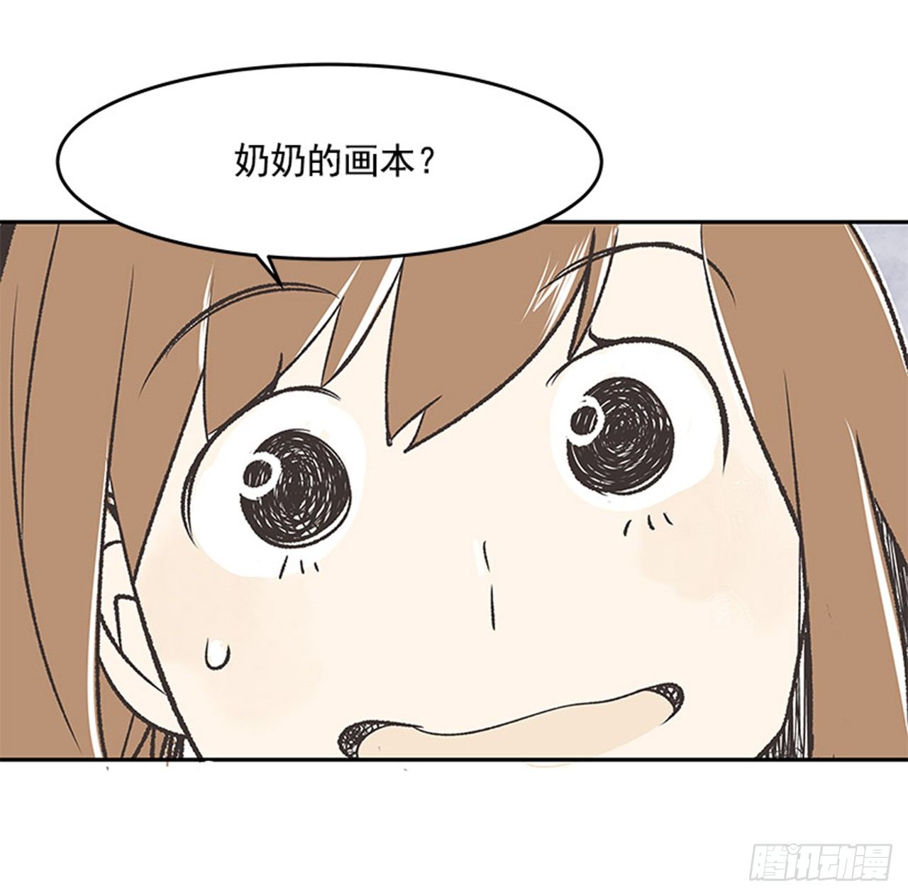 15.固执的老奶奶（3）36