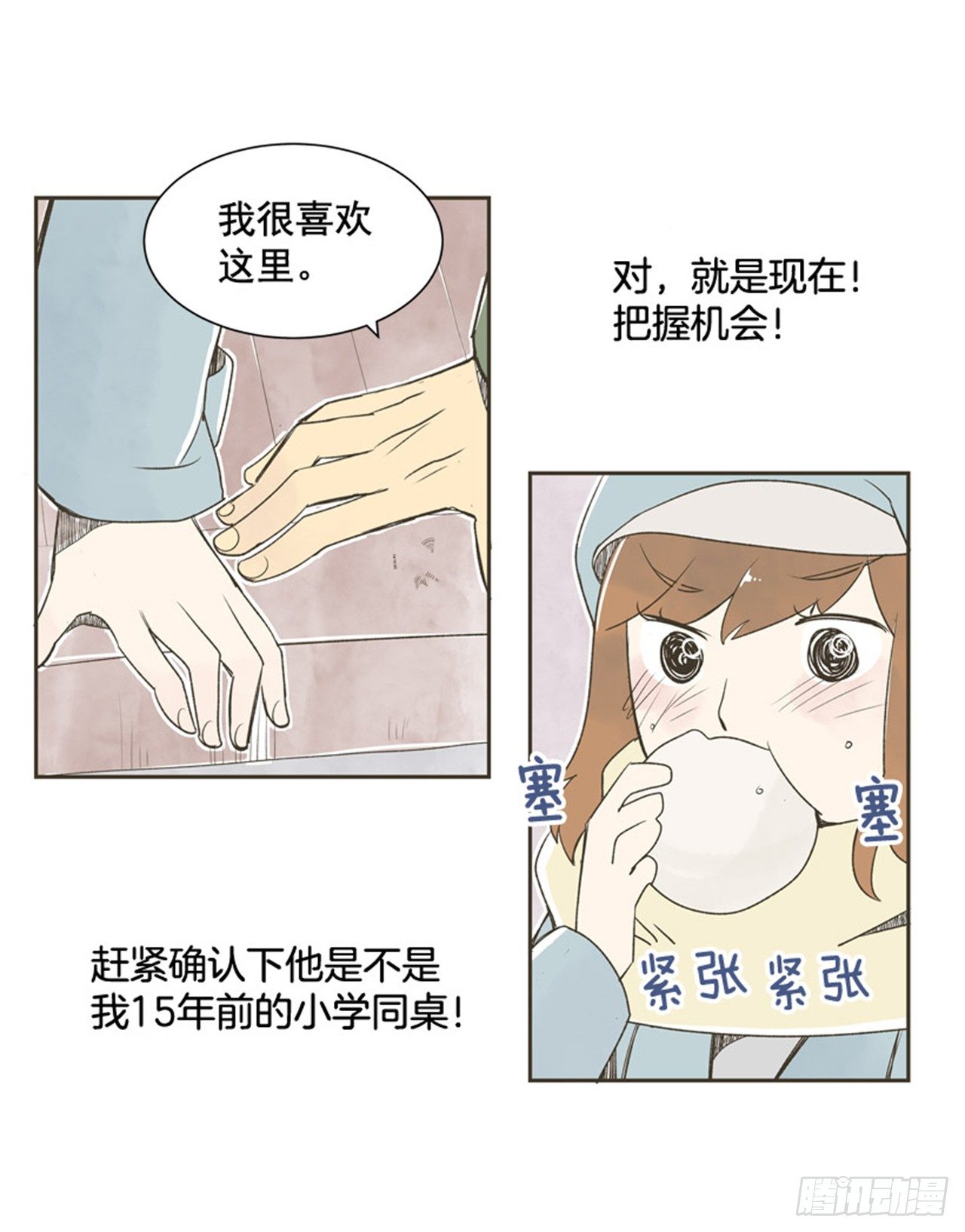 8.那天的约定59
