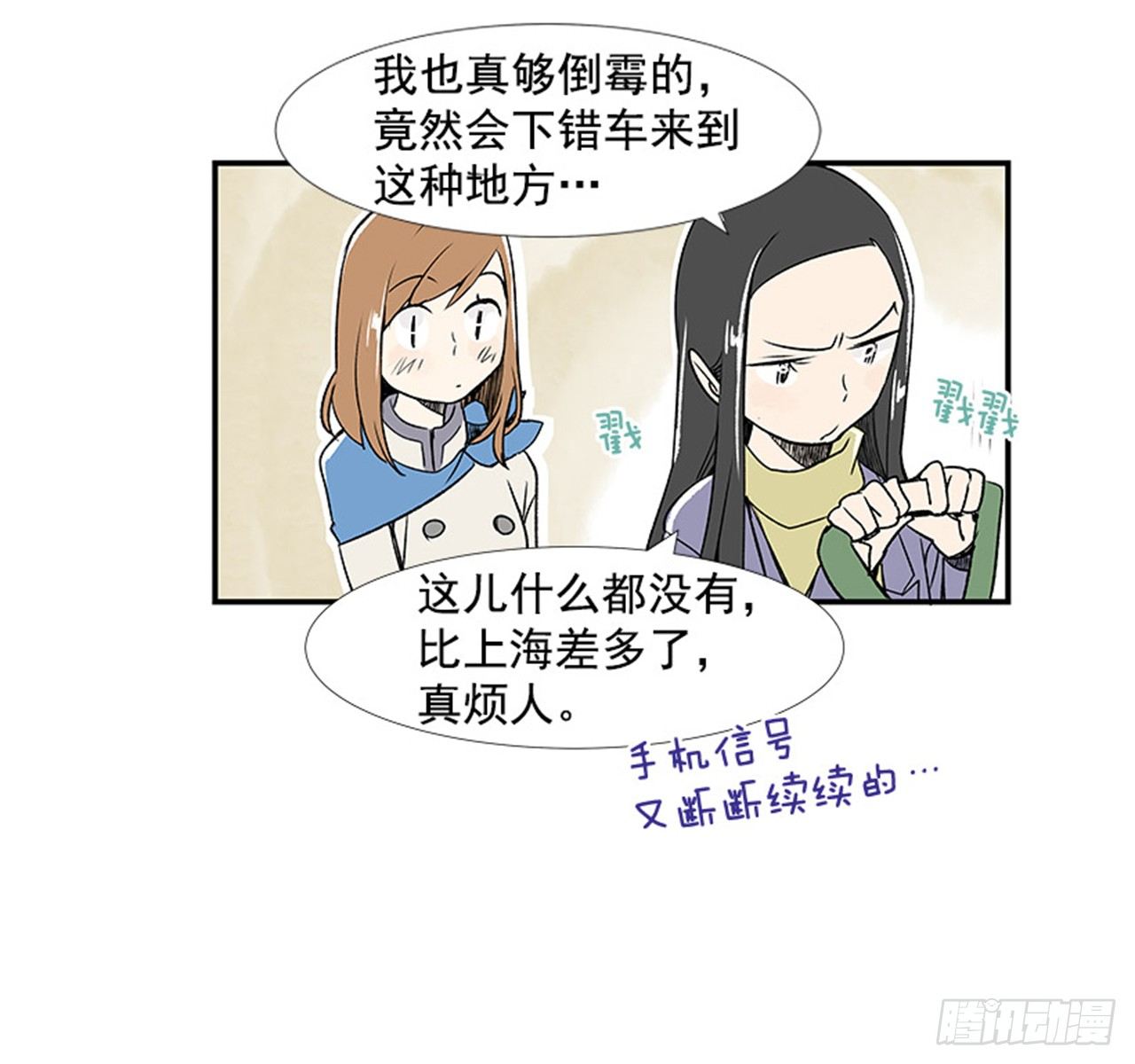 4.远道而来的客人63