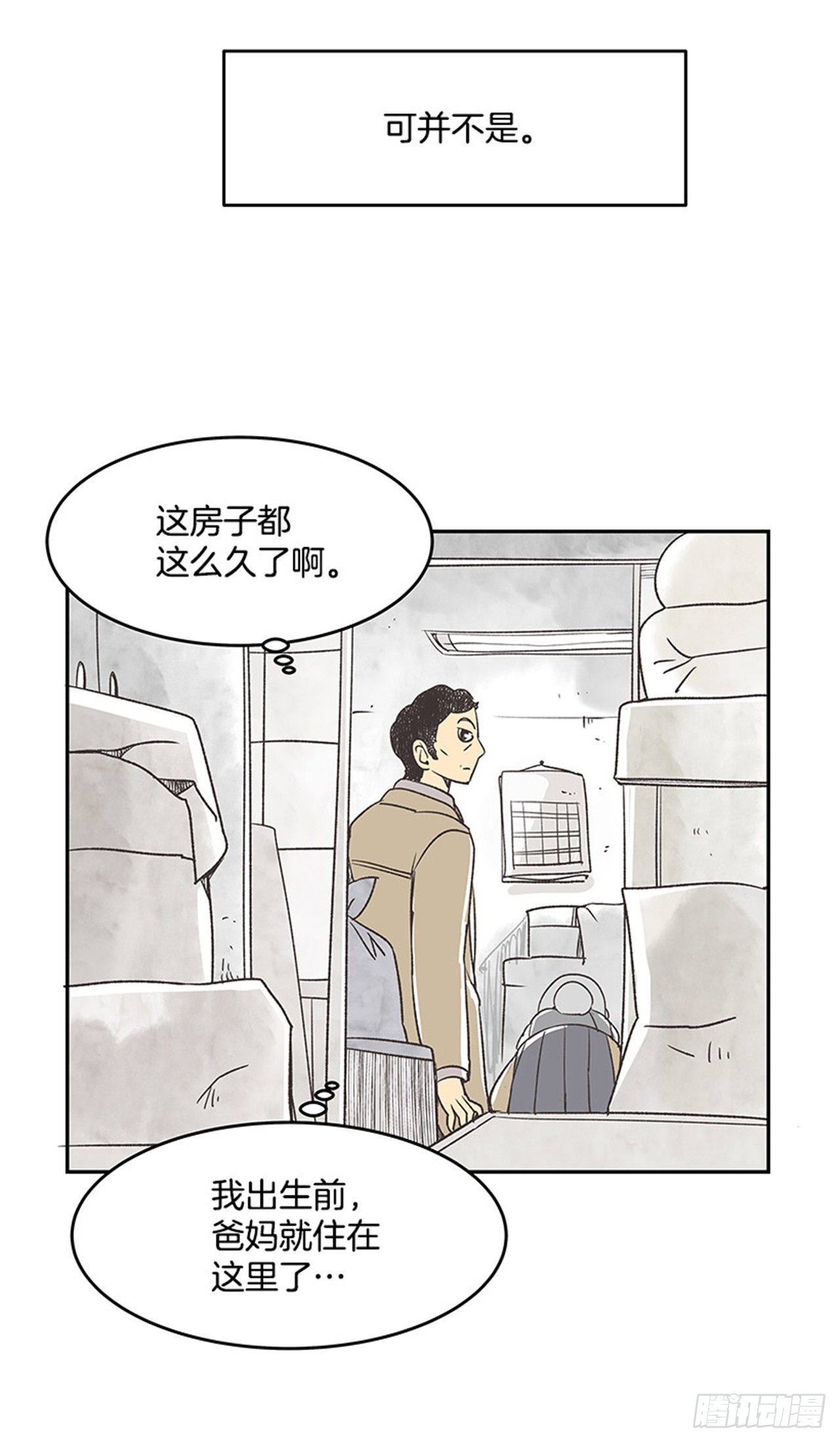 16.固执的老奶奶（4）19