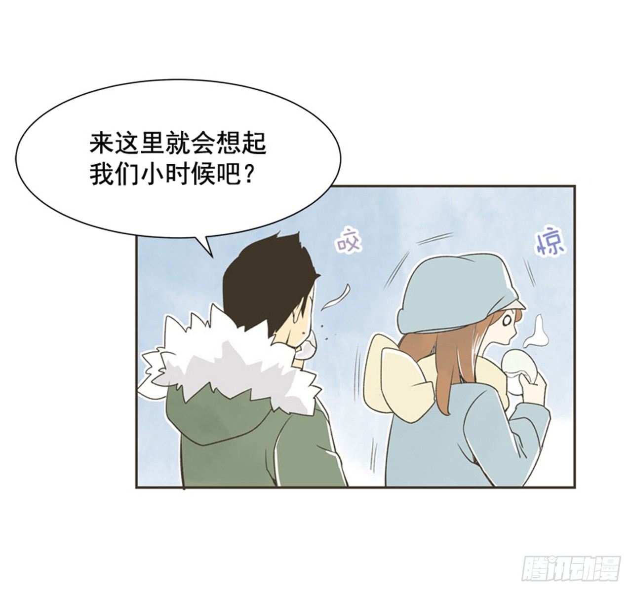8.那天的约定55