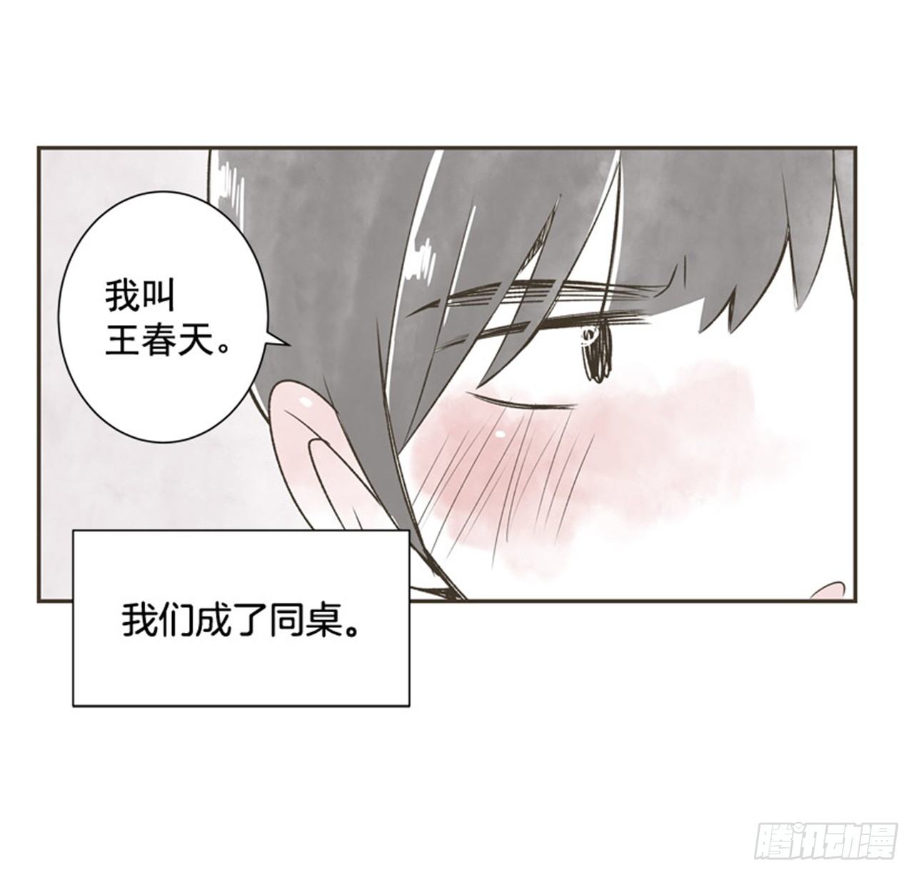 9.当春天遇到冬天（1）48