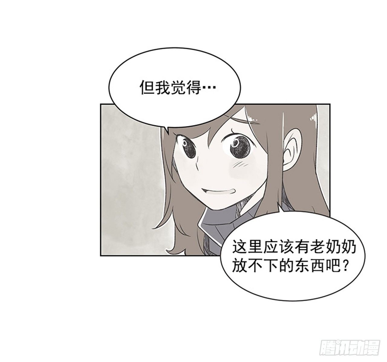15.固执的老奶奶（3）44