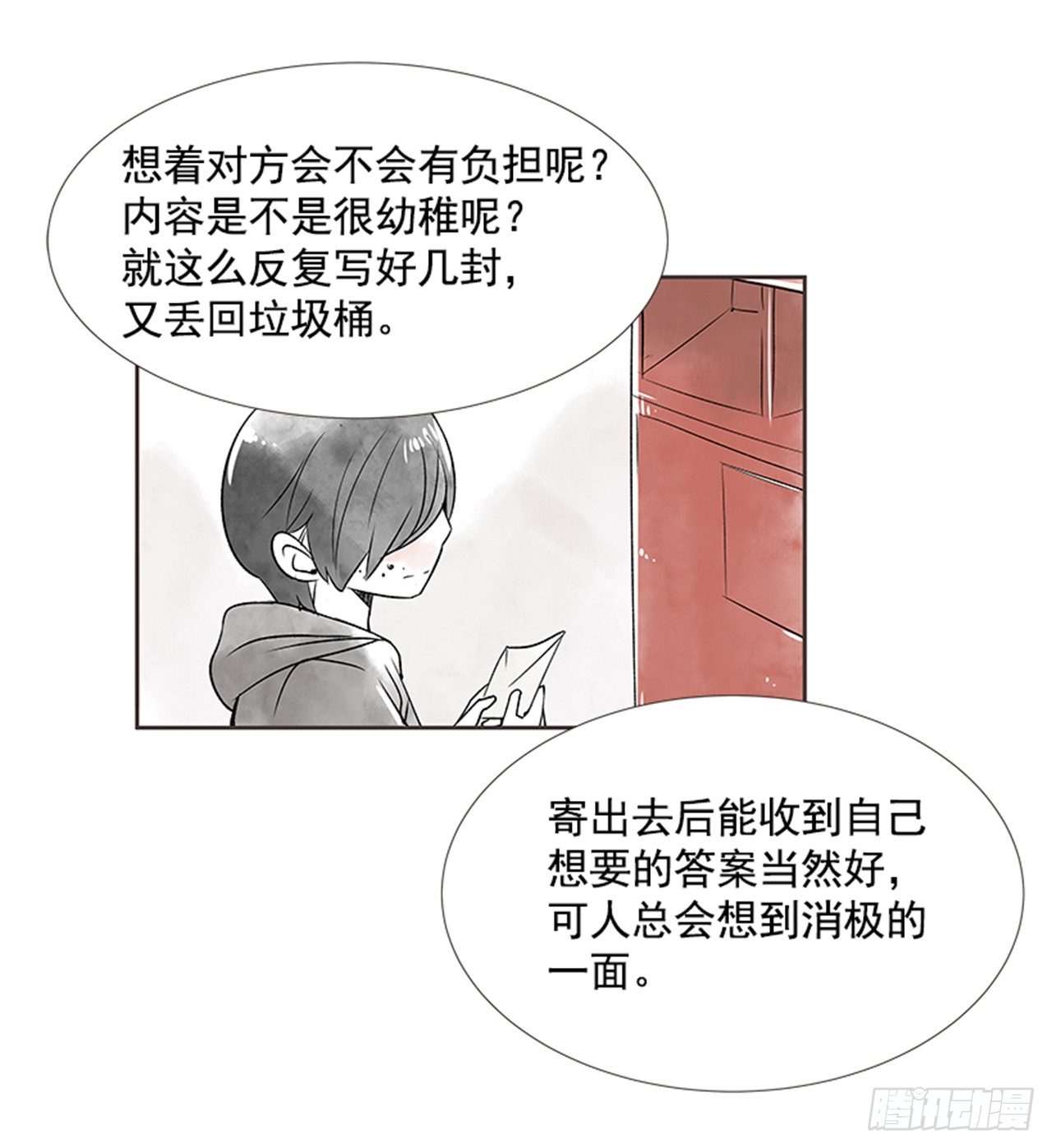 20.难以出口的话（2）61