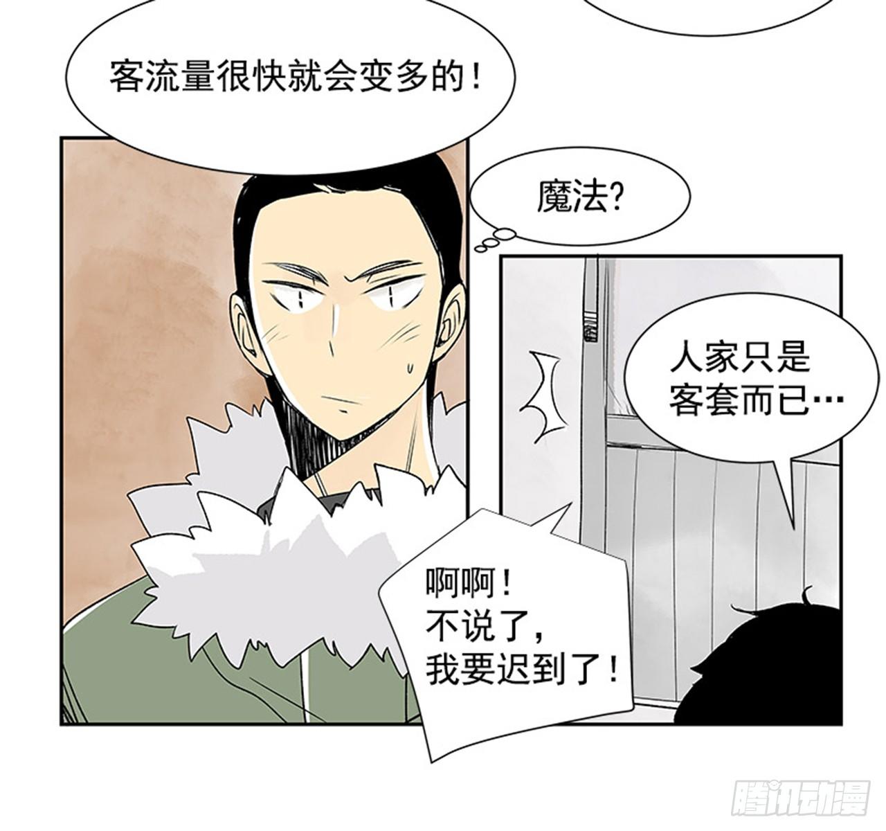 5.愉快的小憩50