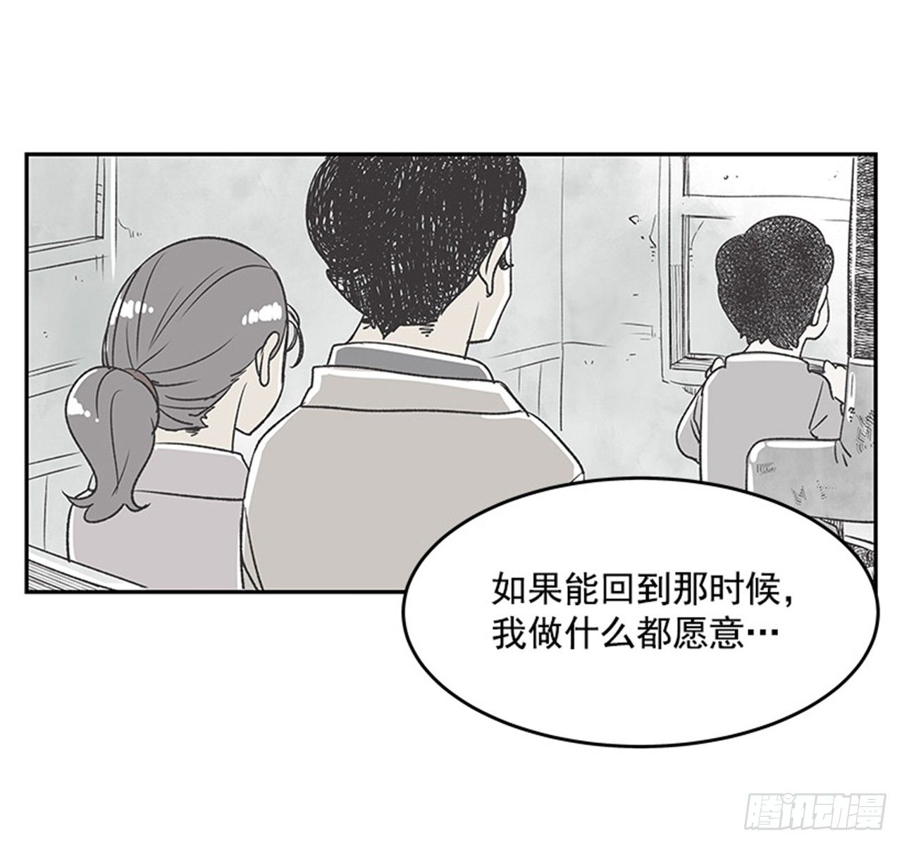 15.固执的老奶奶（3）18