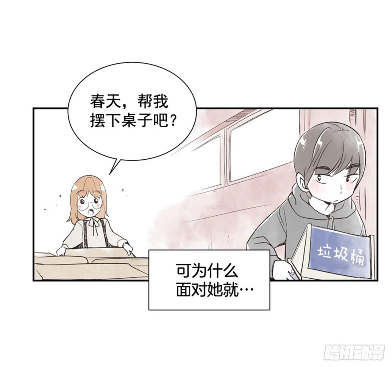 10.当春天遇到冬天（2）25
