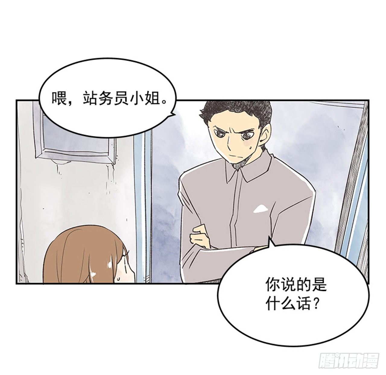 15.固执的老奶奶（3）3