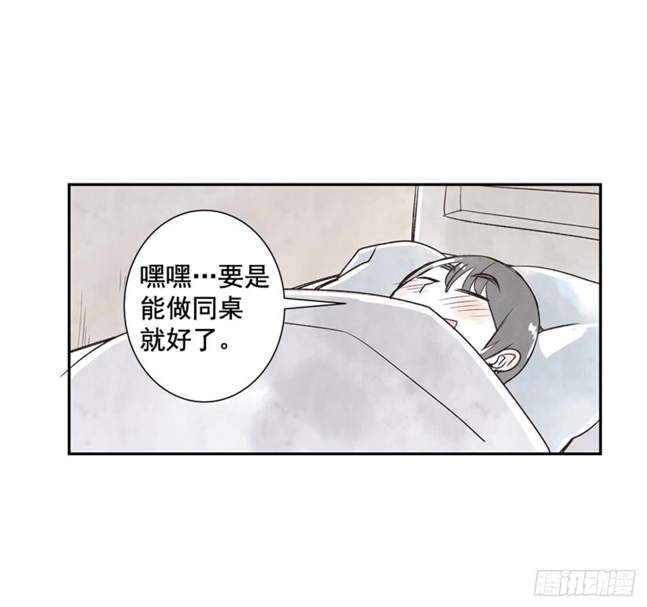 9.当春天遇到冬天（1）40