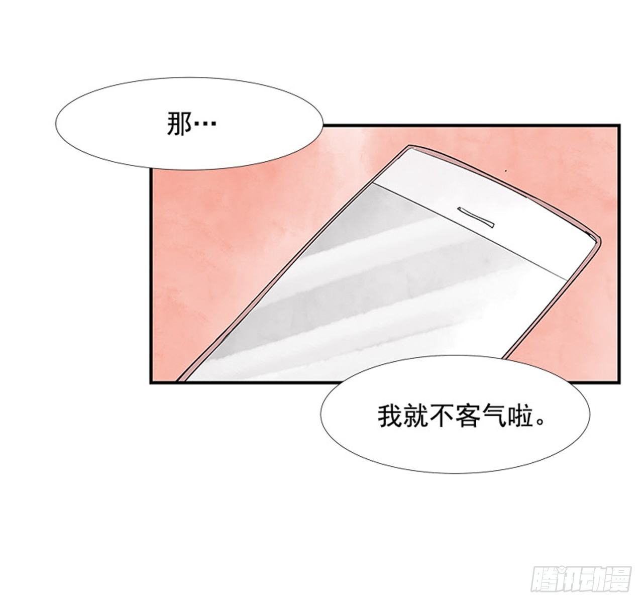 4.远道而来的客人79