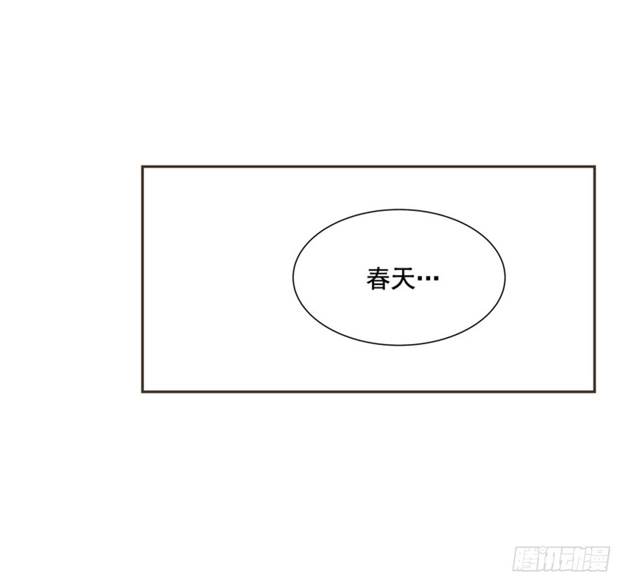 9.当春天遇到冬天（1）46