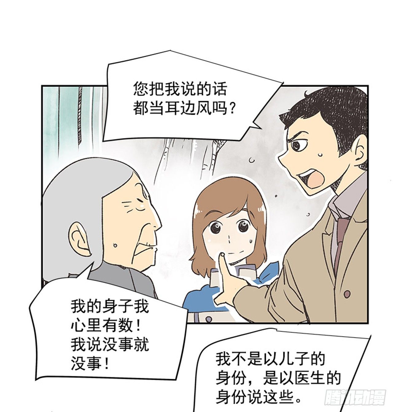 14.固执的老奶奶（2）20