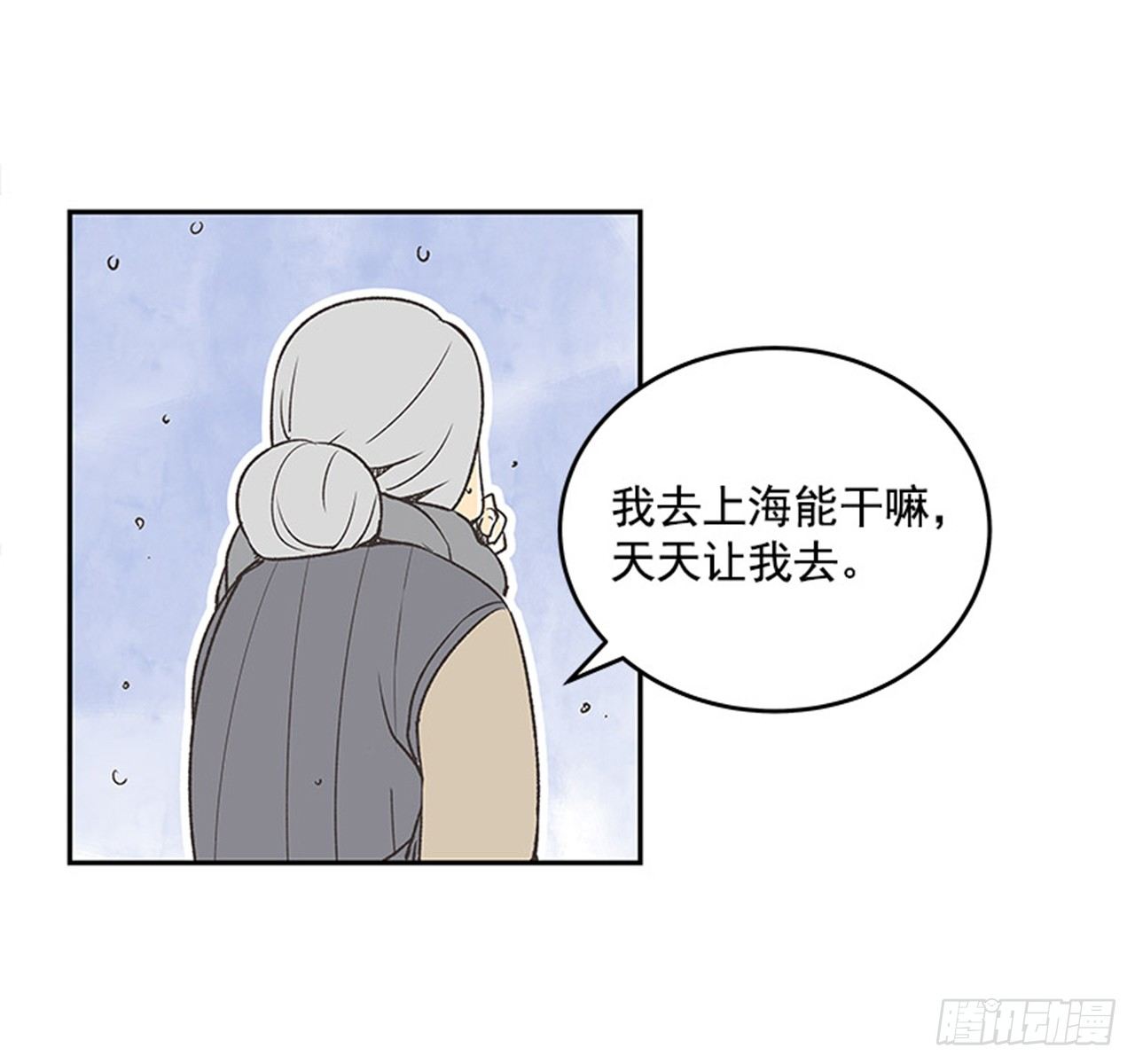 14.固执的老奶奶（2）25