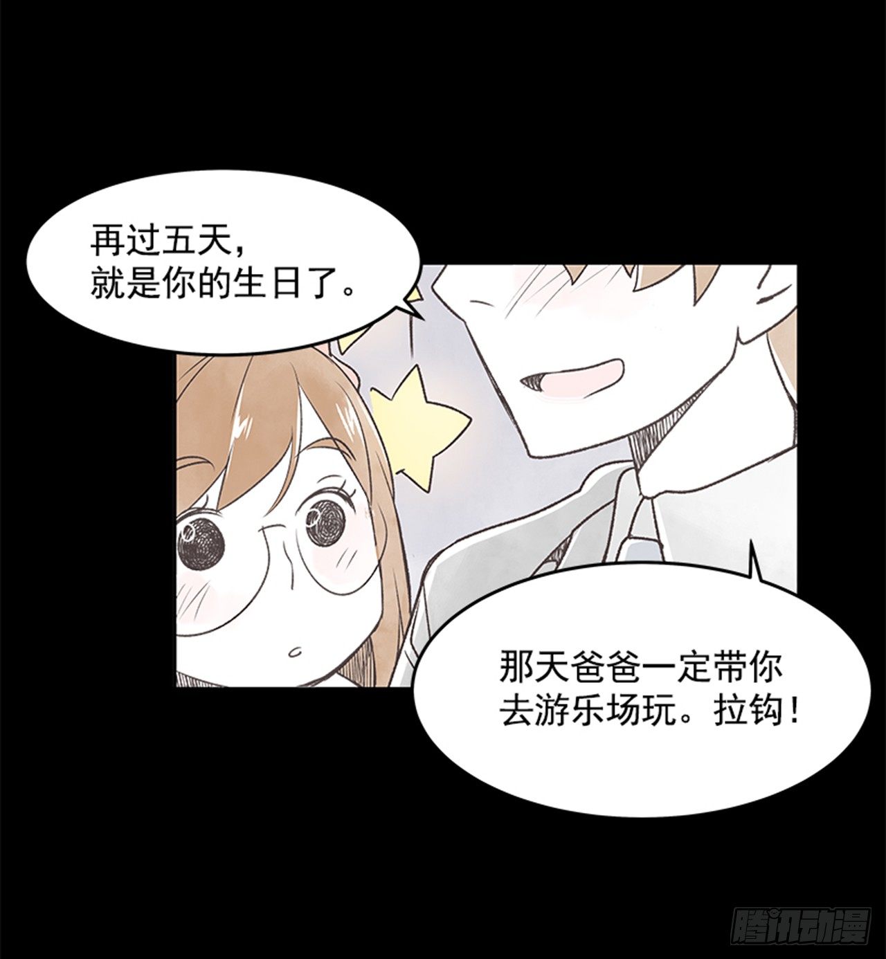 21.难以出口的话（3）13