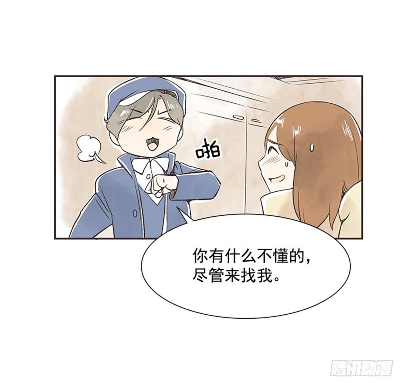 12.邮递员14