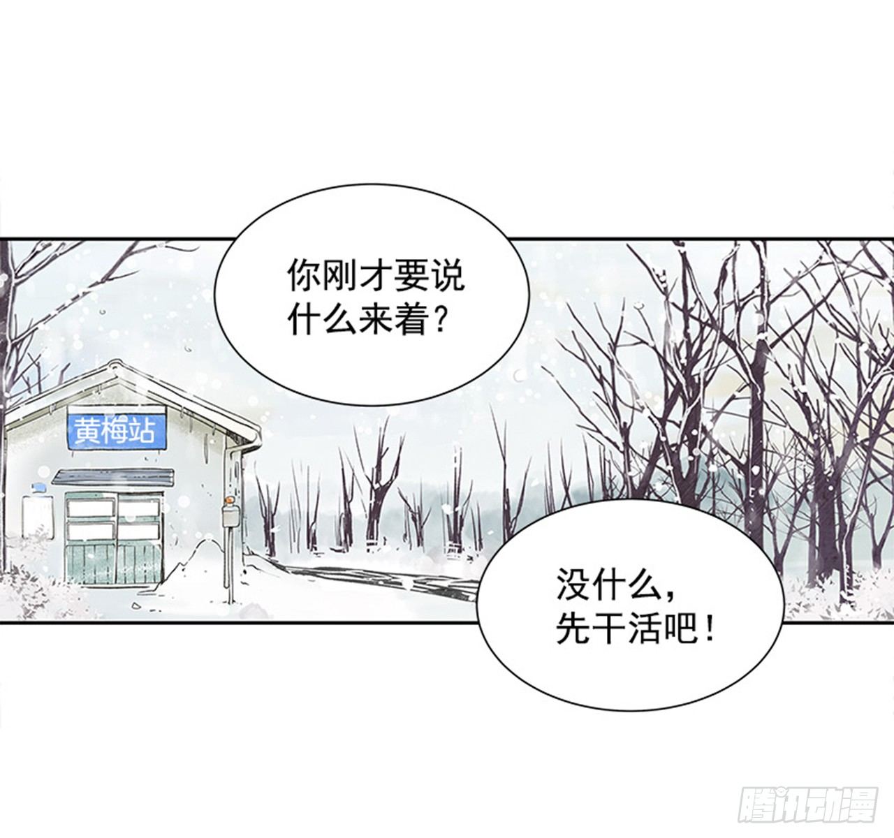 6.站务员的一天59