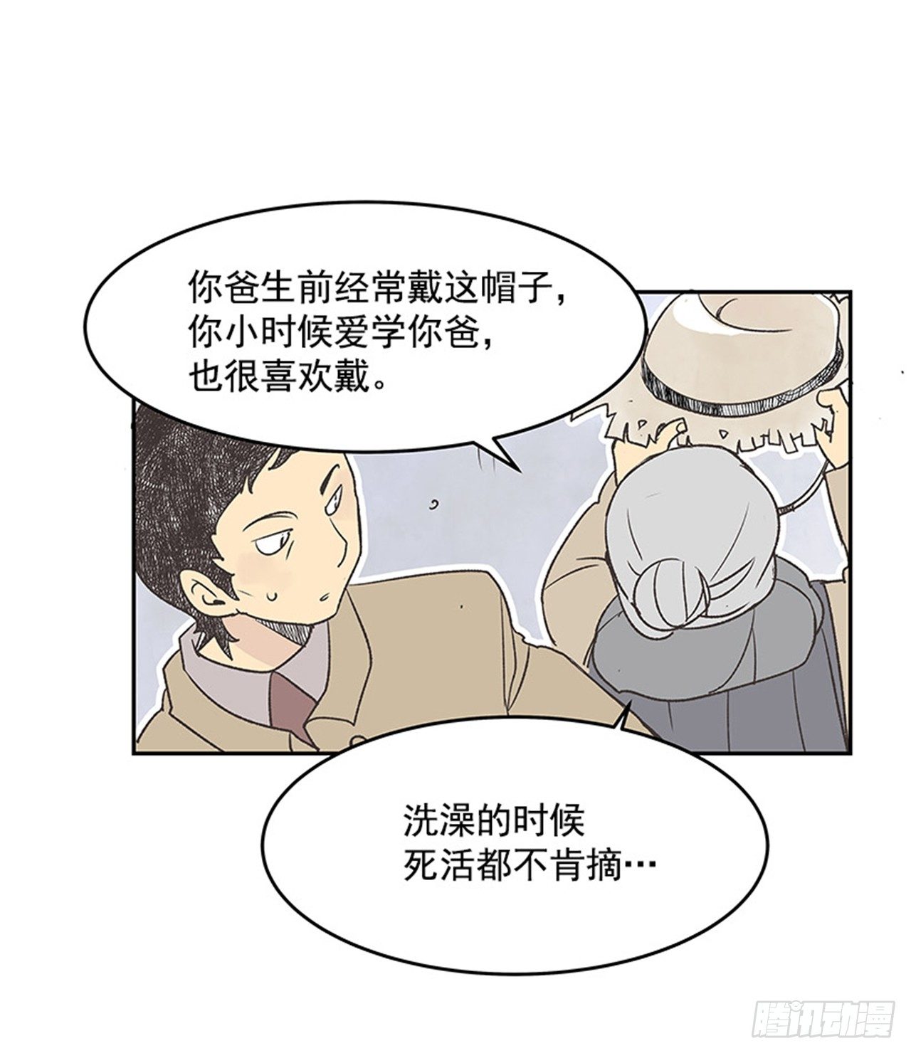 16.固执的老奶奶（4）14