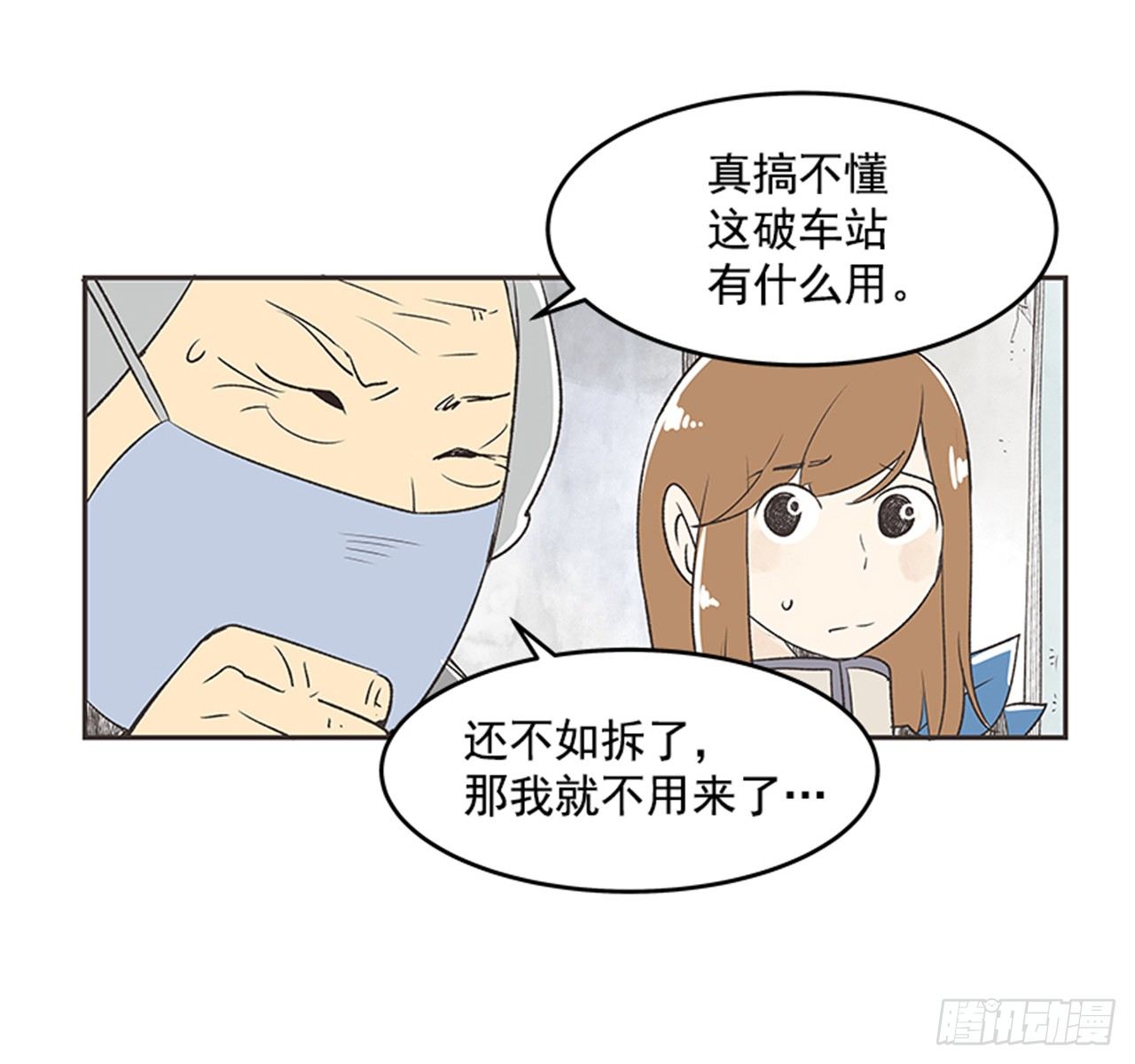 13.固执的老奶奶（1）8