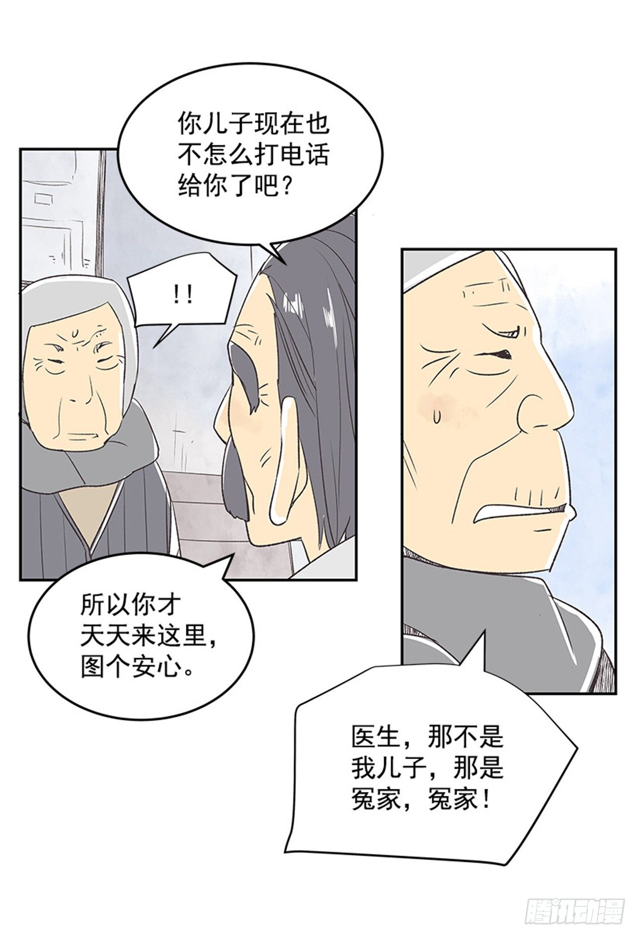 13.固执的老奶奶（1）37