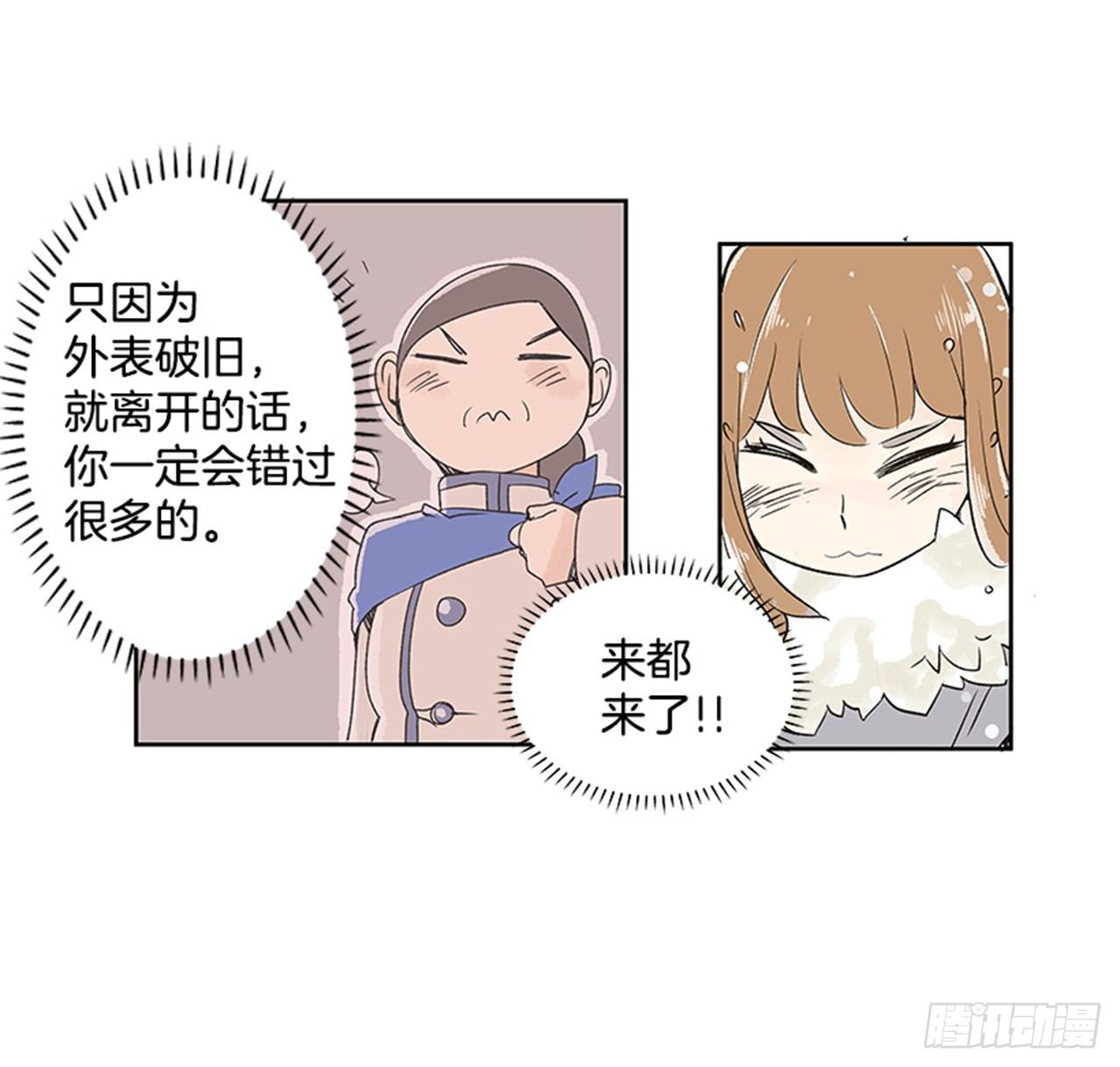 1.初到黄梅站39