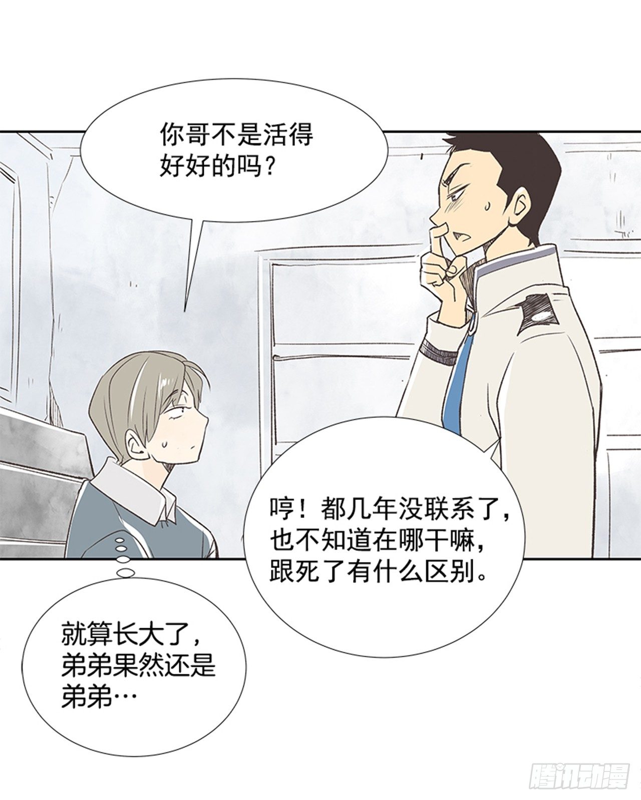 20.难以出口的话（2）26