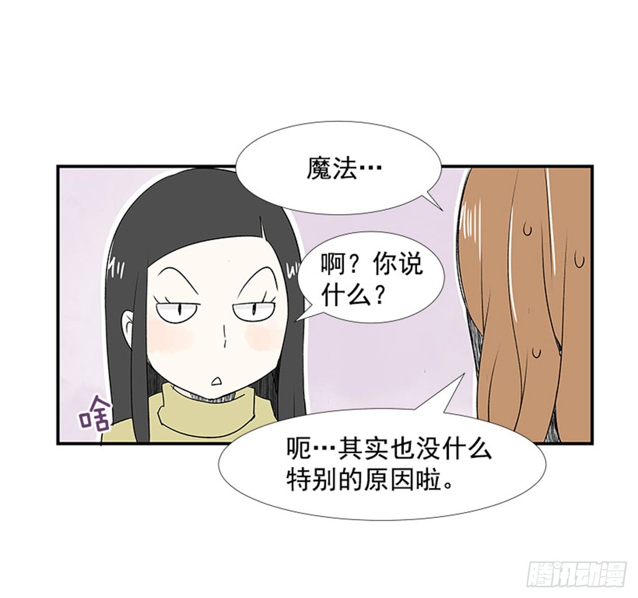 4.远道而来的客人39