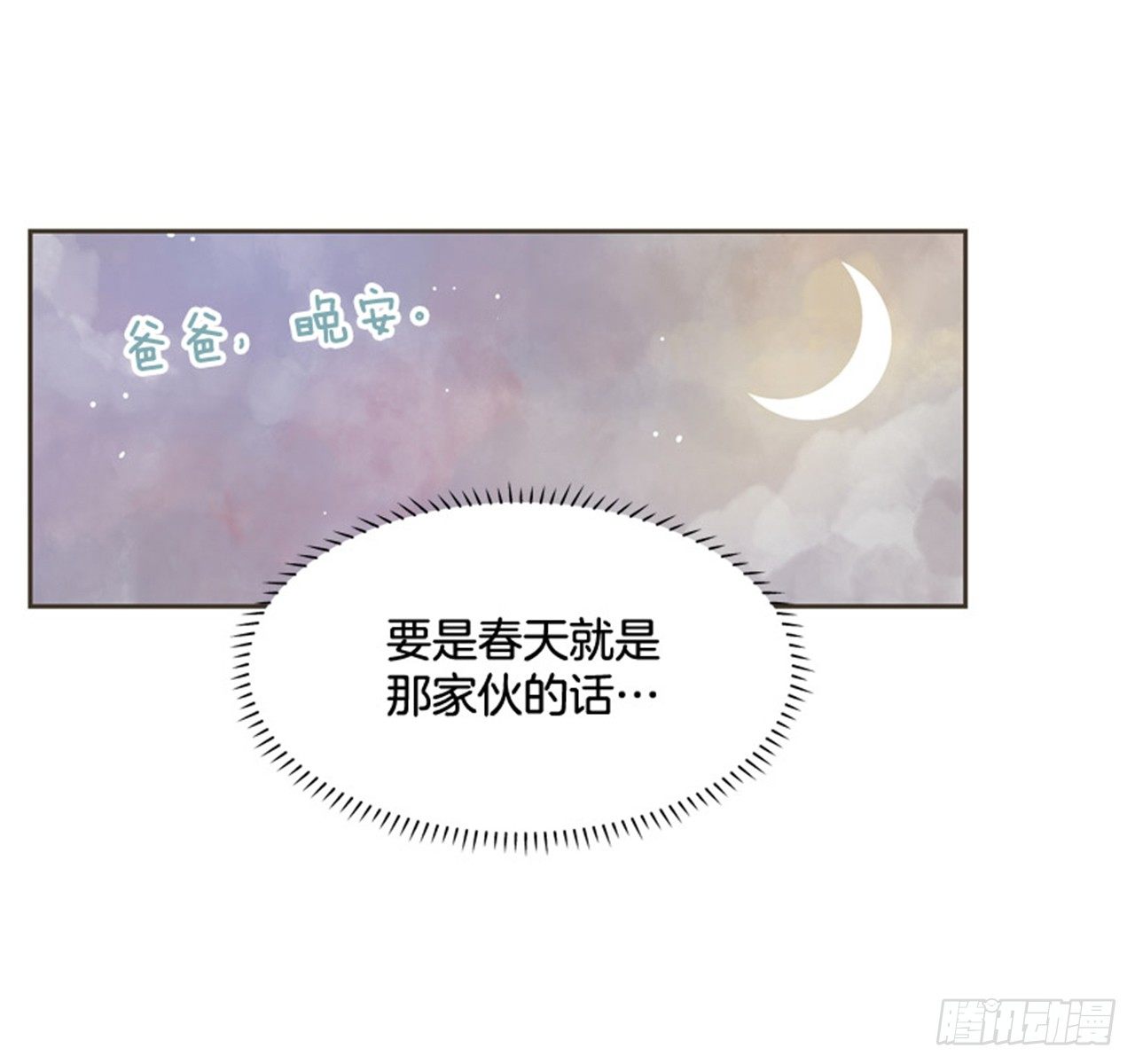 7.15年前的那小子29