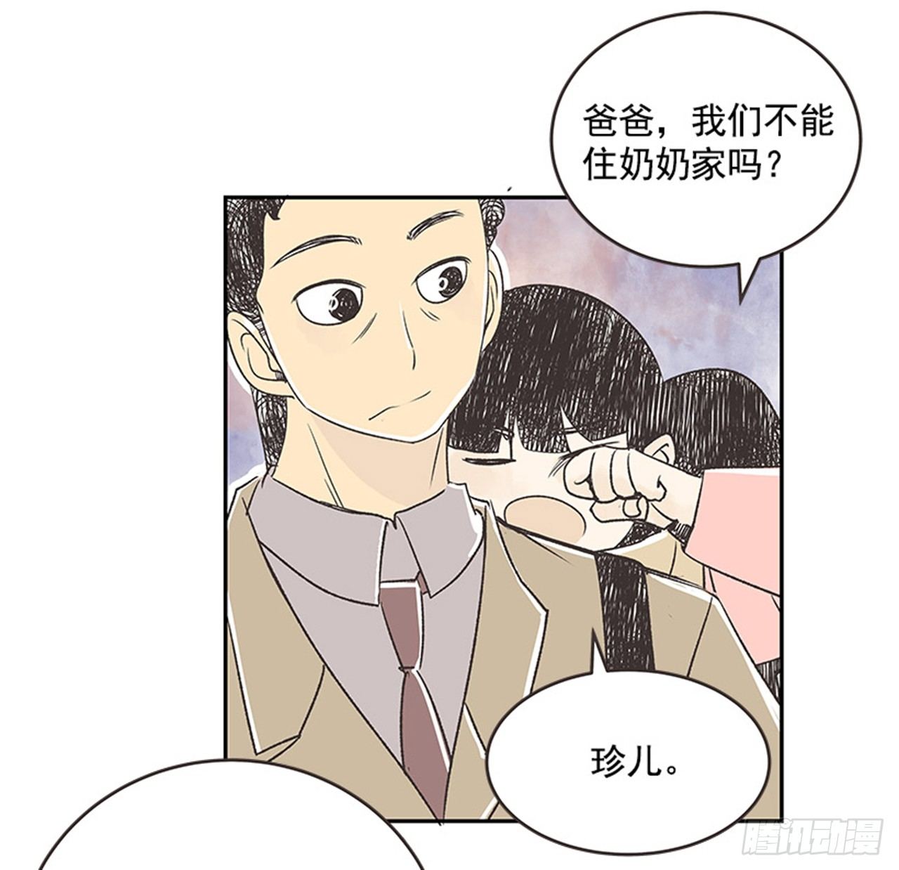 14.固执的老奶奶（2）31