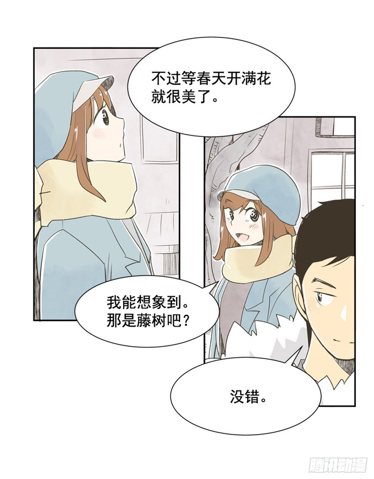 8.那天的约定46