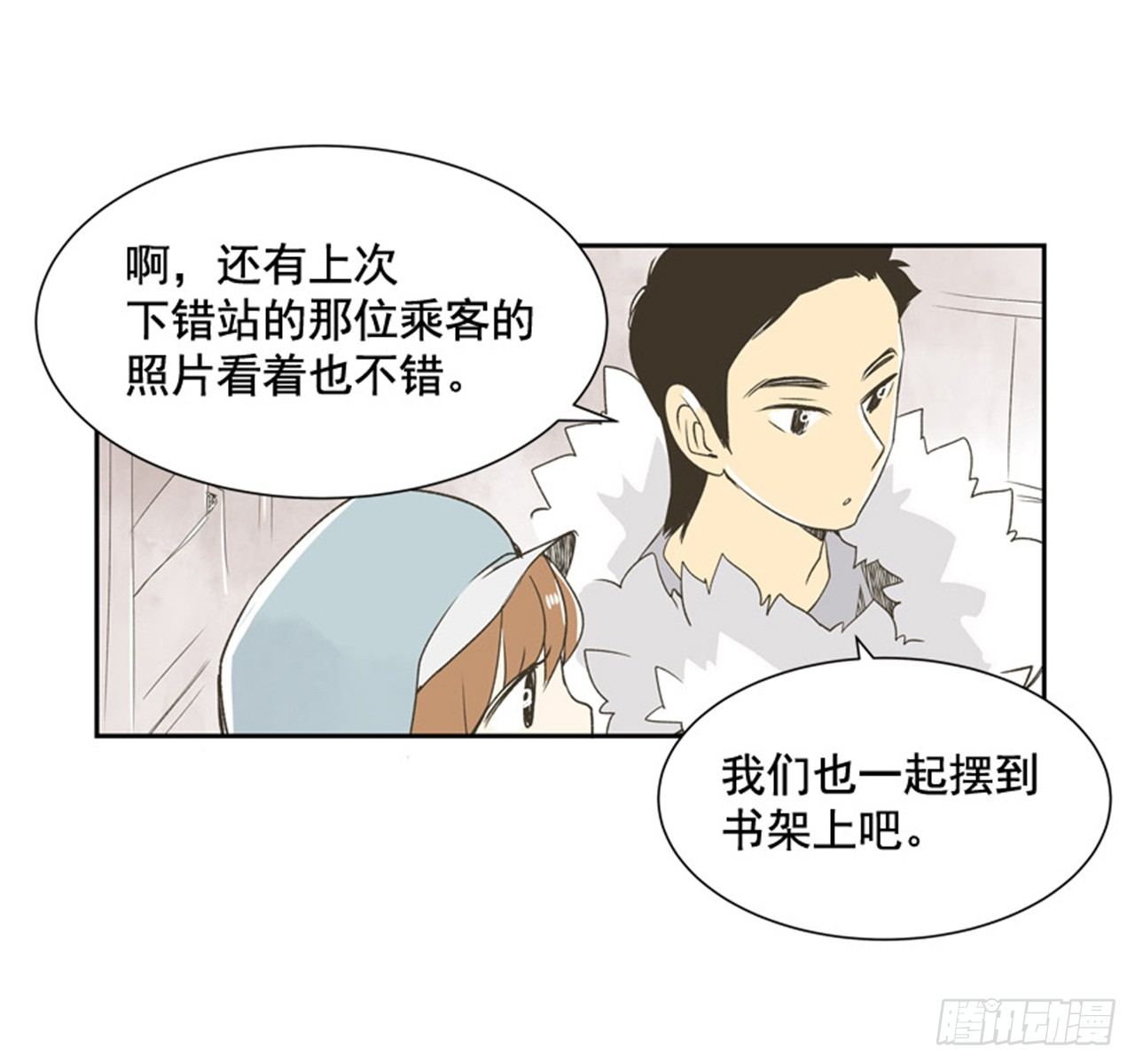 8.那天的约定32