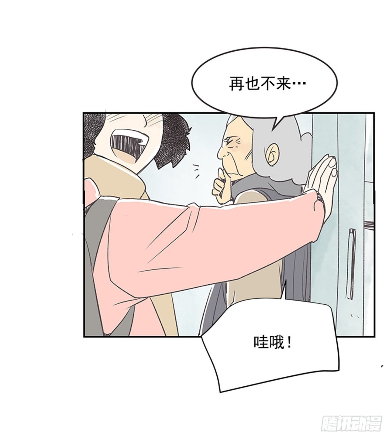 13.固执的老奶奶（1）46