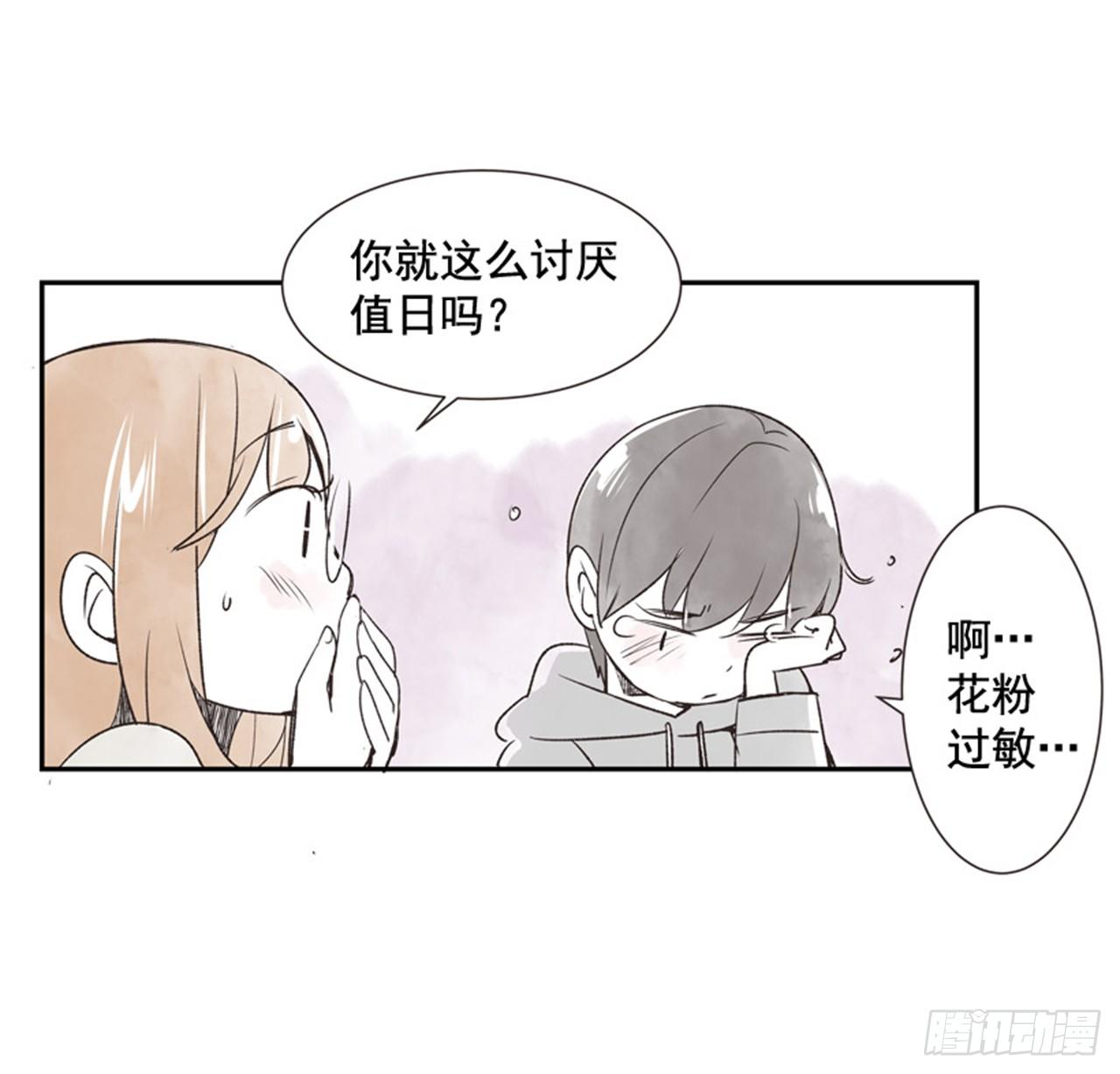 10.当春天遇到冬天（2）39