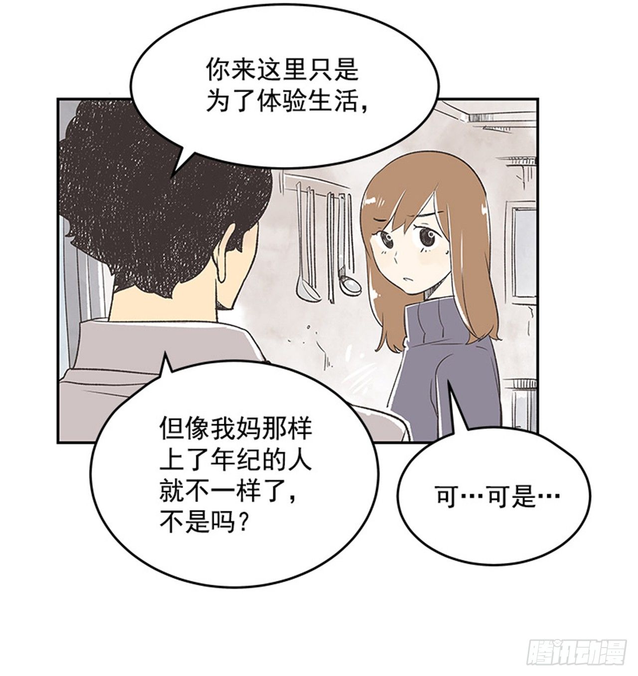 15.固执的老奶奶（3）7
