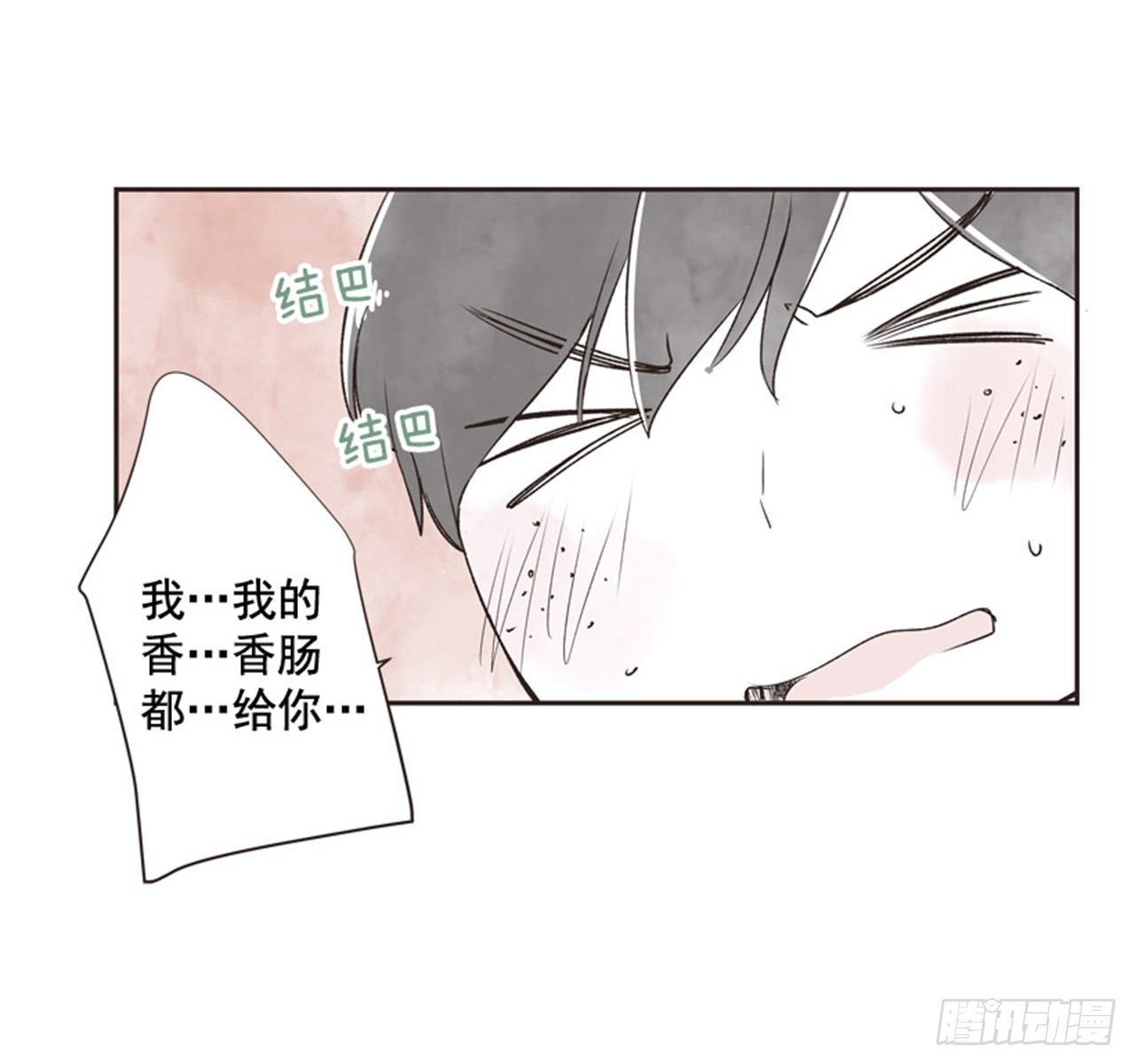 10.当春天遇到冬天（2）15