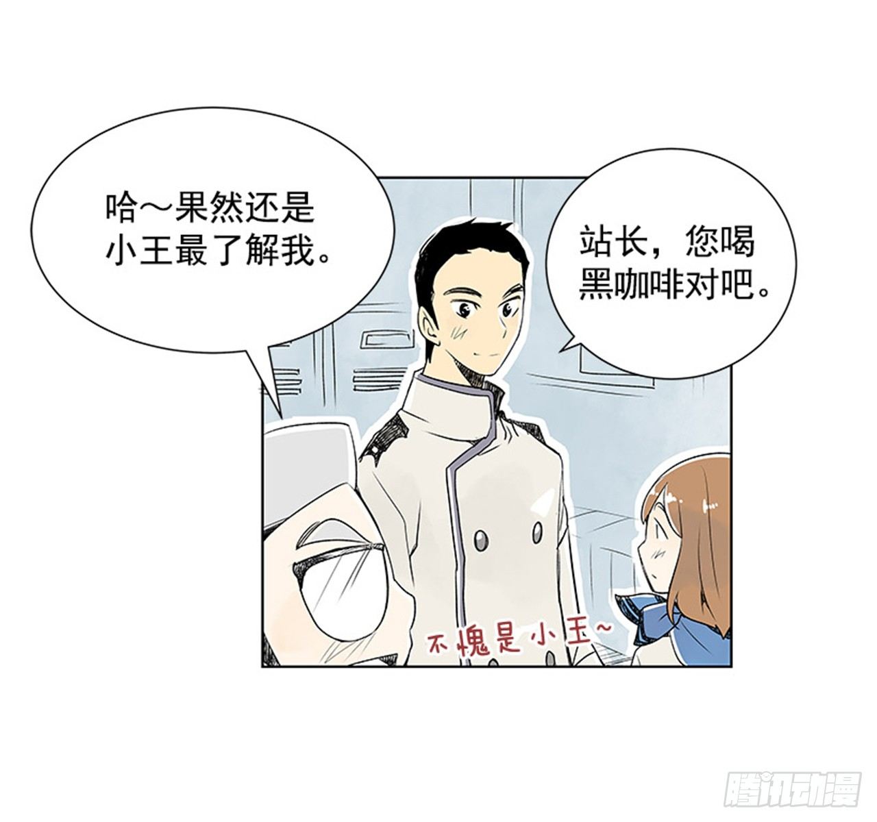 6.站务员的一天21