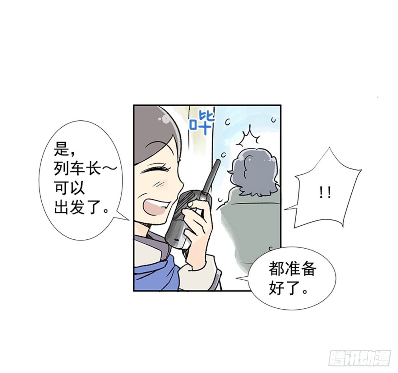 1.初到黄梅站29