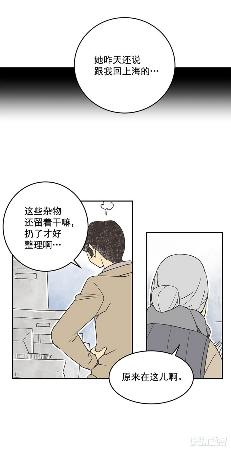 16.固执的老奶奶（4）13